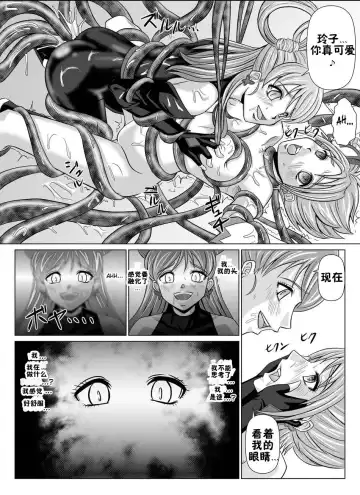 [Monmon] Mou Hitotsu no Ketsumatsu ~Henshin Heroine Kairaku Sennou Yes!! Precure 5 Hen~ Dainiwa Fhentai - Page 18