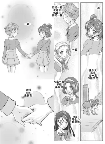 [Monmon] Mou Hitotsu no Ketsumatsu ~Henshin Heroine Kairaku Sennou Yes!! Precure 5 Hen~ Dainiwa Fhentai - Page 2