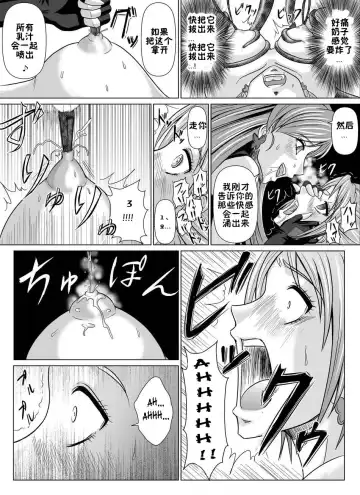 [Monmon] Mou Hitotsu no Ketsumatsu ~Henshin Heroine Kairaku Sennou Yes!! Precure 5 Hen~ Dainiwa Fhentai - Page 20
