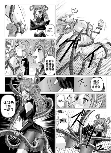 [Monmon] Mou Hitotsu no Ketsumatsu ~Henshin Heroine Kairaku Sennou Yes!! Precure 5 Hen~ Dainiwa Fhentai - Page 22