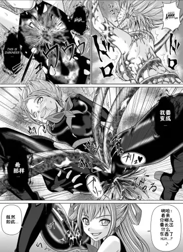 [Monmon] Mou Hitotsu no Ketsumatsu ~Henshin Heroine Kairaku Sennou Yes!! Precure 5 Hen~ Dainiwa Fhentai - Page 27
