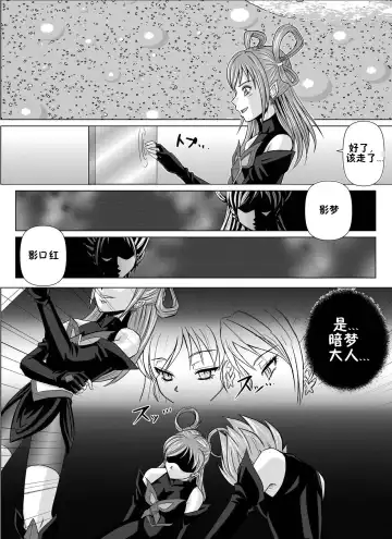 [Monmon] Mou Hitotsu no Ketsumatsu ~Henshin Heroine Kairaku Sennou Yes!! Precure 5 Hen~ Dainiwa Fhentai - Page 32