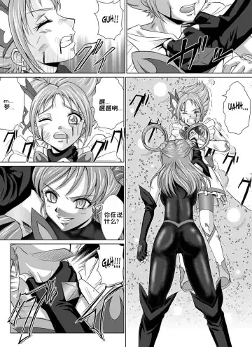 [Monmon] Mou Hitotsu no Ketsumatsu ~Henshin Heroine Kairaku Sennou Yes!! Precure 5 Hen~ Dainiwa Fhentai - Page 5