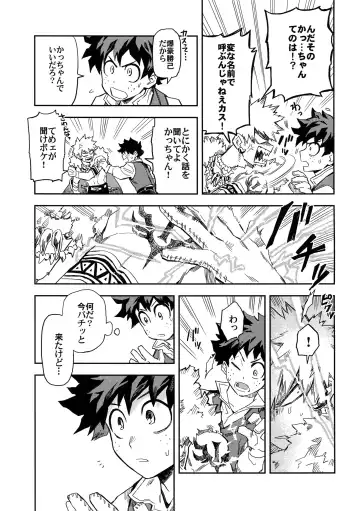 [Rittiri] Kimi to Boku to no Seiken Monogatari Fhentai - Page 10