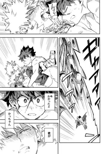 [Rittiri] Kimi to Boku to no Seiken Monogatari Fhentai - Page 24