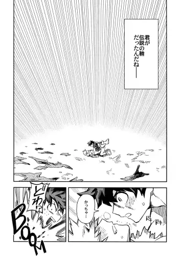 [Rittiri] Kimi to Boku to no Seiken Monogatari Fhentai - Page 25