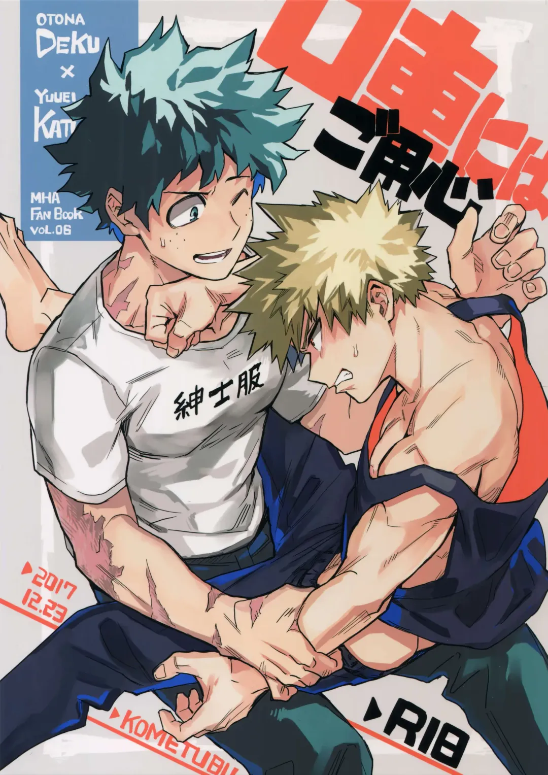 [Rittiri] Kuchiguruma ni wa Goyoujin Fhentai - Page 1