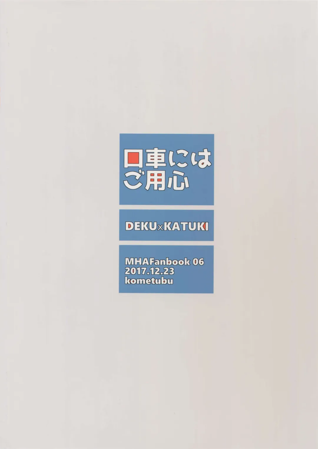 [Rittiri] Kuchiguruma ni wa Goyoujin Fhentai - Page 30