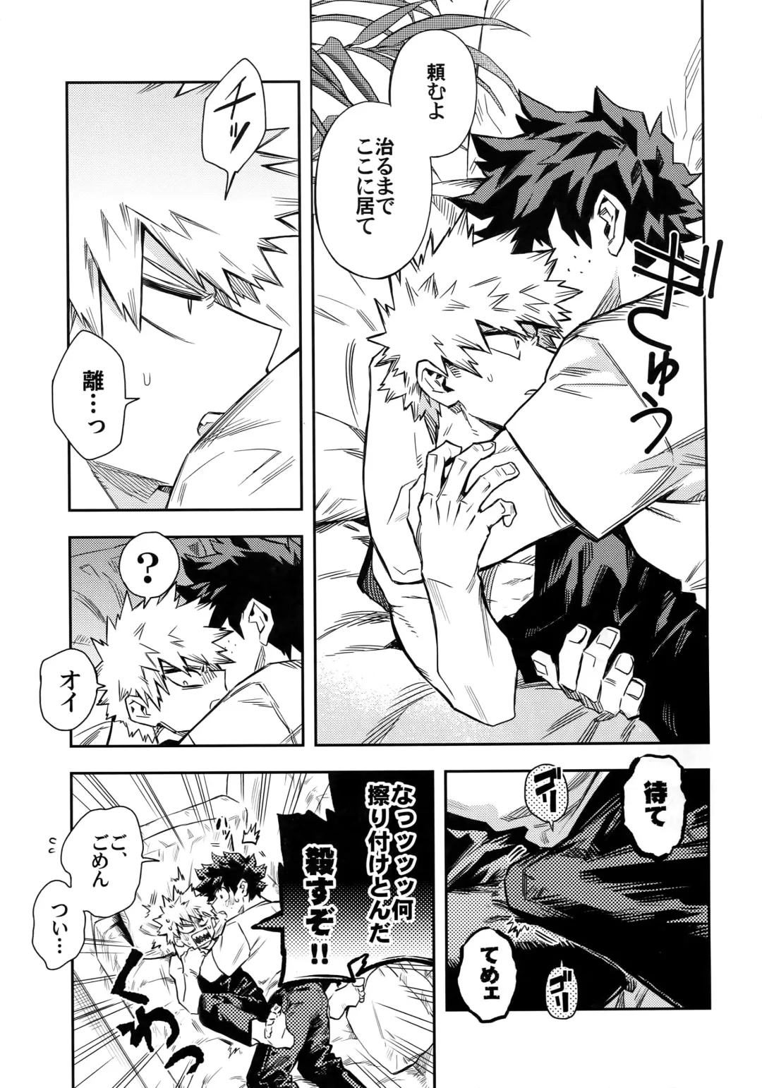 [Rittiri] Kuchiguruma ni wa Goyoujin Fhentai - Page 8