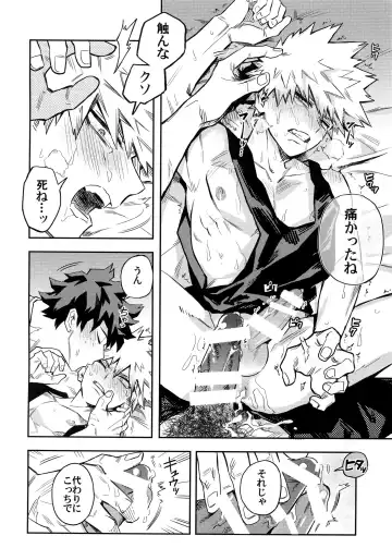 [Rittiri] Kuchiguruma ni wa Goyoujin Fhentai - Page 21