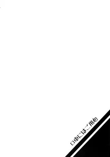 [Rittiri] Kuchiguruma ni wa Goyoujin Fhentai - Page 3