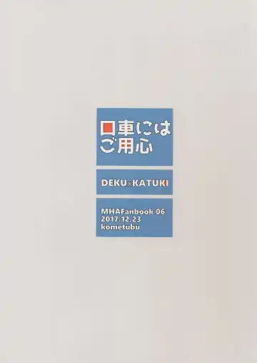 [Rittiri] Kuchiguruma ni wa Goyoujin Fhentai - Page 30