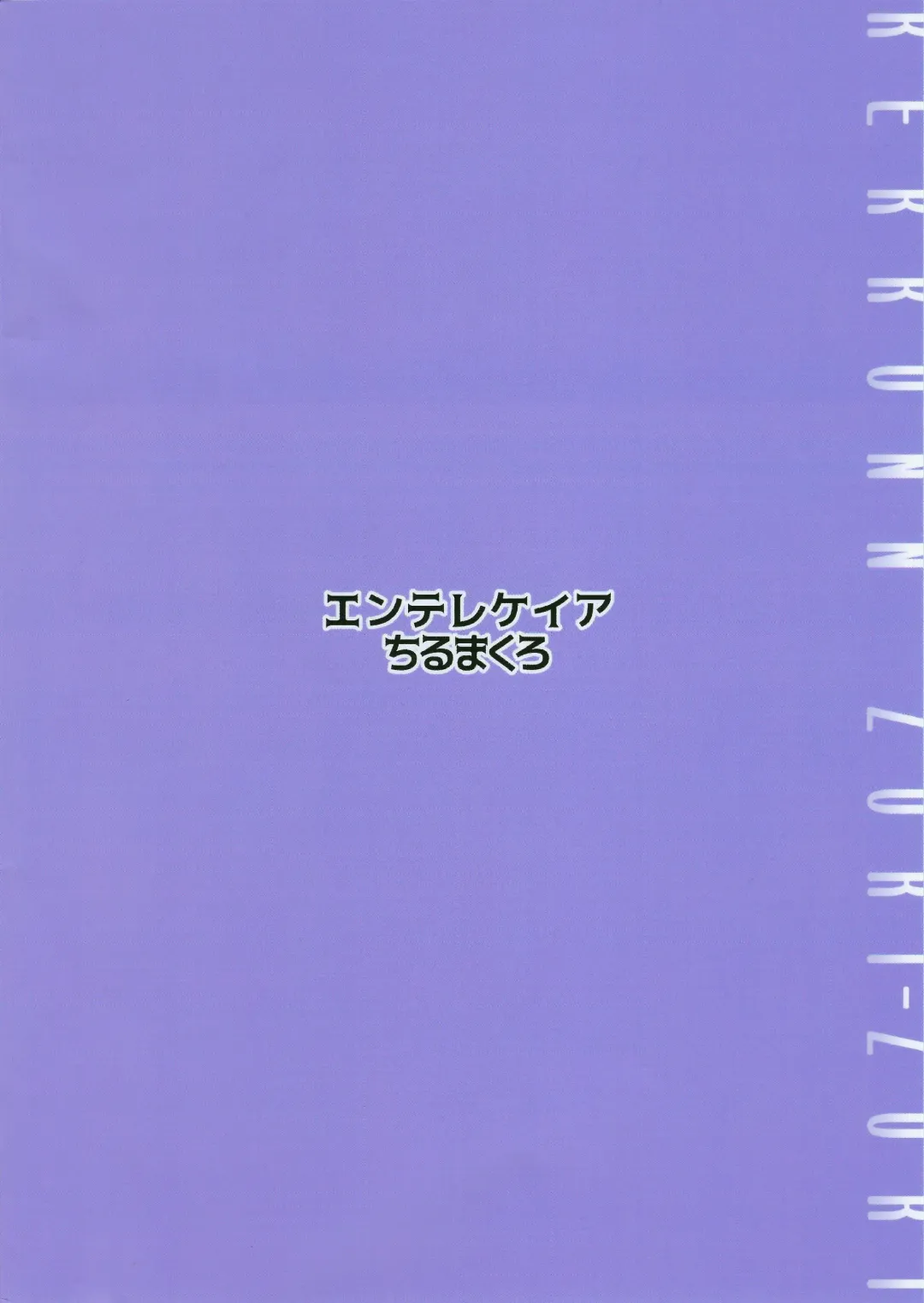 [Chirumakuro] KEKKONN ZURI-ZURI Fhentai - Page 28