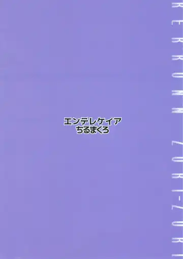 [Chirumakuro] KEKKONN ZURI-ZURI Fhentai - Page 28