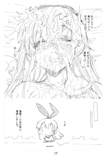 [Ma-kurou] Shimakaze-kun Rape Fhentai - Page 19