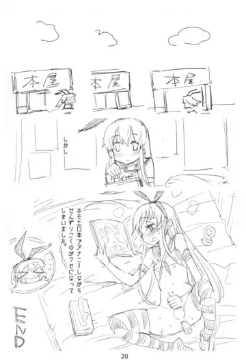 [Ma-kurou] Shimakaze-kun Rape Fhentai - Page 20