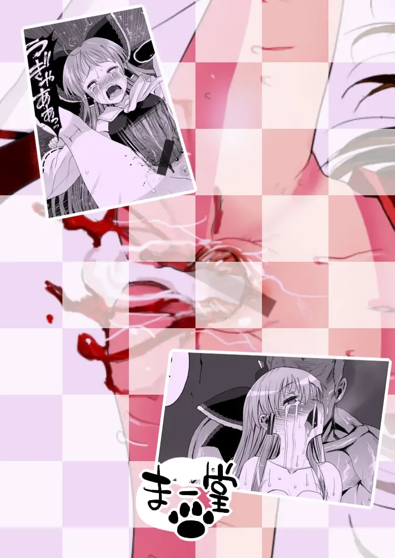 [Ma-kurou] Reimu, Kuppuku, Hakai. Fhentai - Page 11