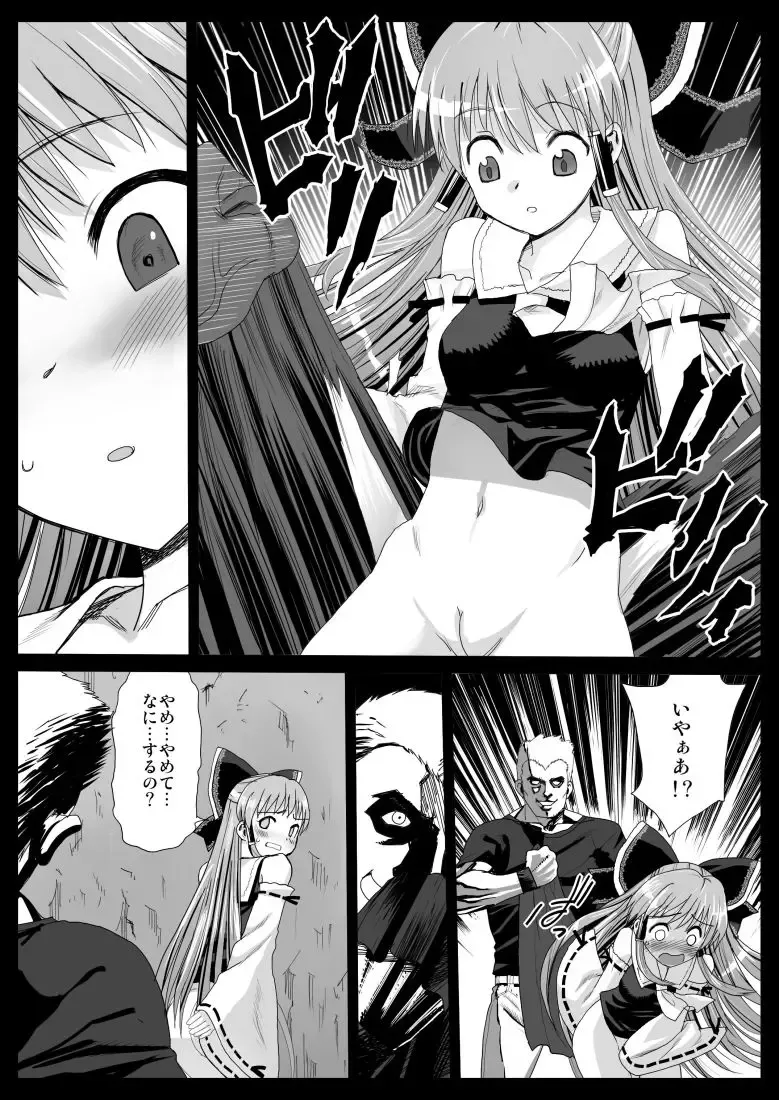 [Ma-kurou] Reimu, Kuppuku, Hakai. Fhentai - Page 3
