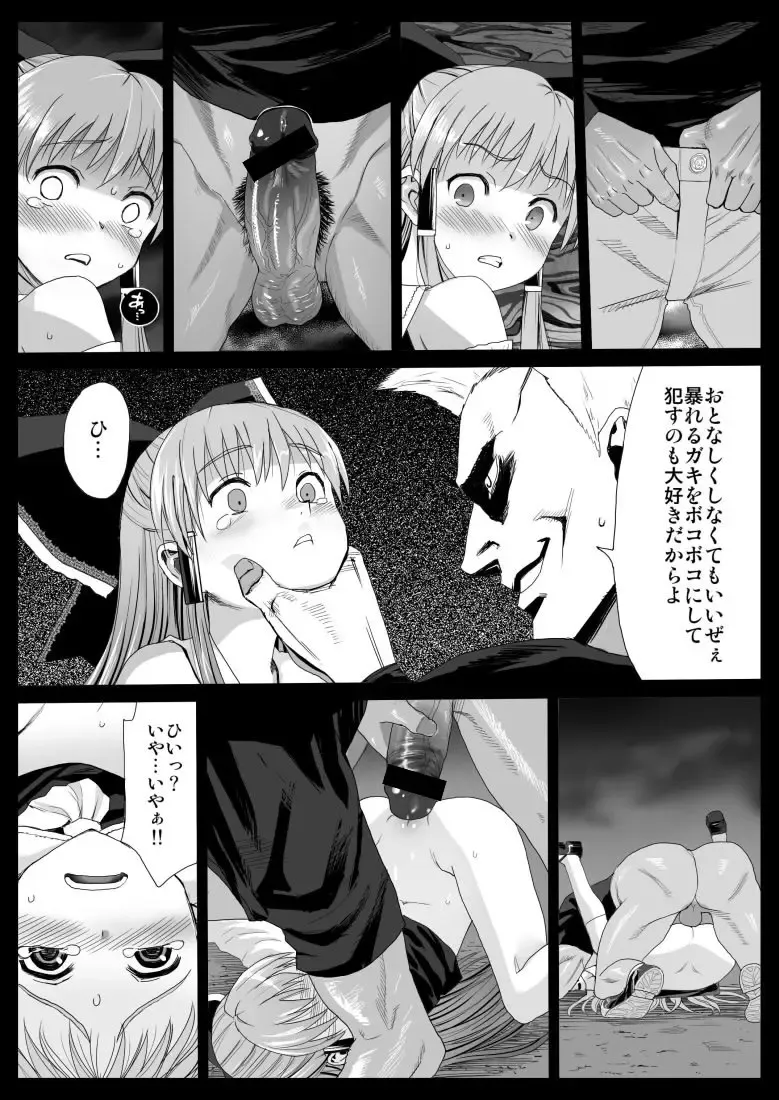 [Ma-kurou] Reimu, Kuppuku, Hakai. Fhentai - Page 4