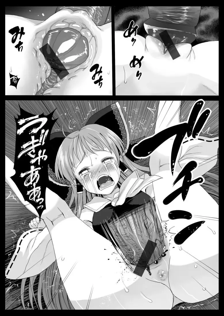 [Ma-kurou] Reimu, Kuppuku, Hakai. Fhentai - Page 5