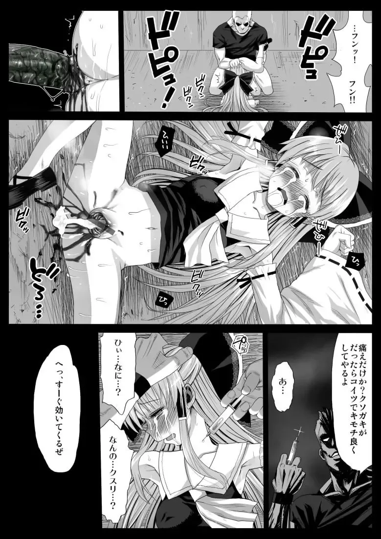 [Ma-kurou] Reimu, Kuppuku, Hakai. Fhentai - Page 8