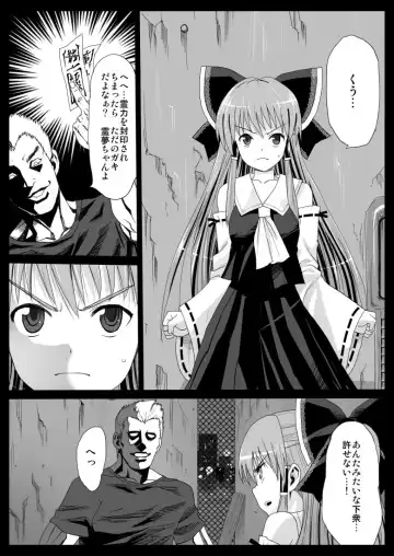 [Ma-kurou] Reimu, Kuppuku, Hakai. Fhentai - Page 2