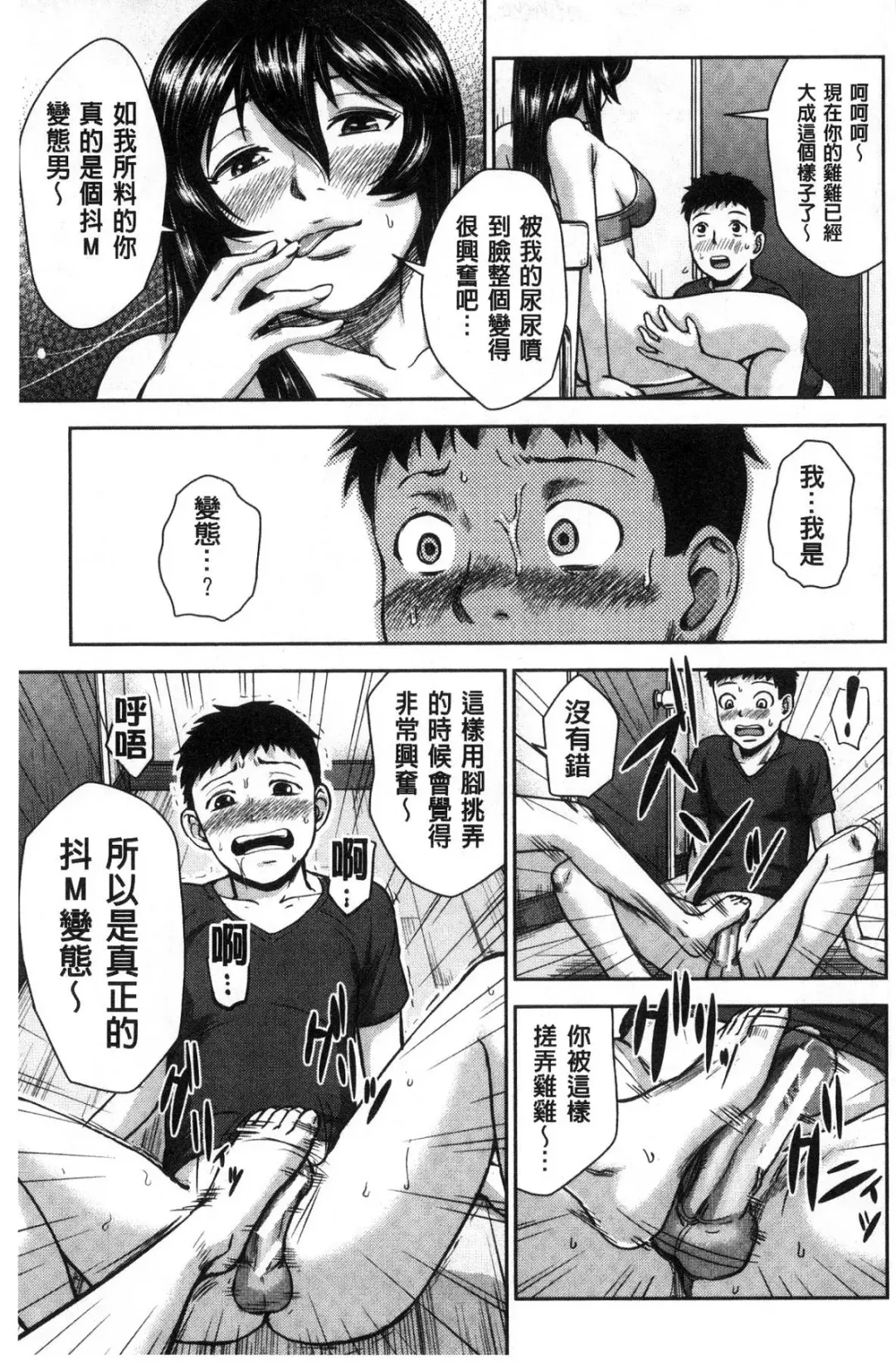 [Naitou Haruto] Kuro Gal Senpai Love Hame Nikki Fhentai - Page 104