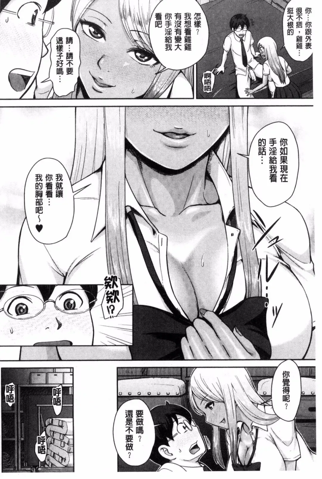[Naitou Haruto] Kuro Gal Senpai Love Hame Nikki Fhentai - Page 11