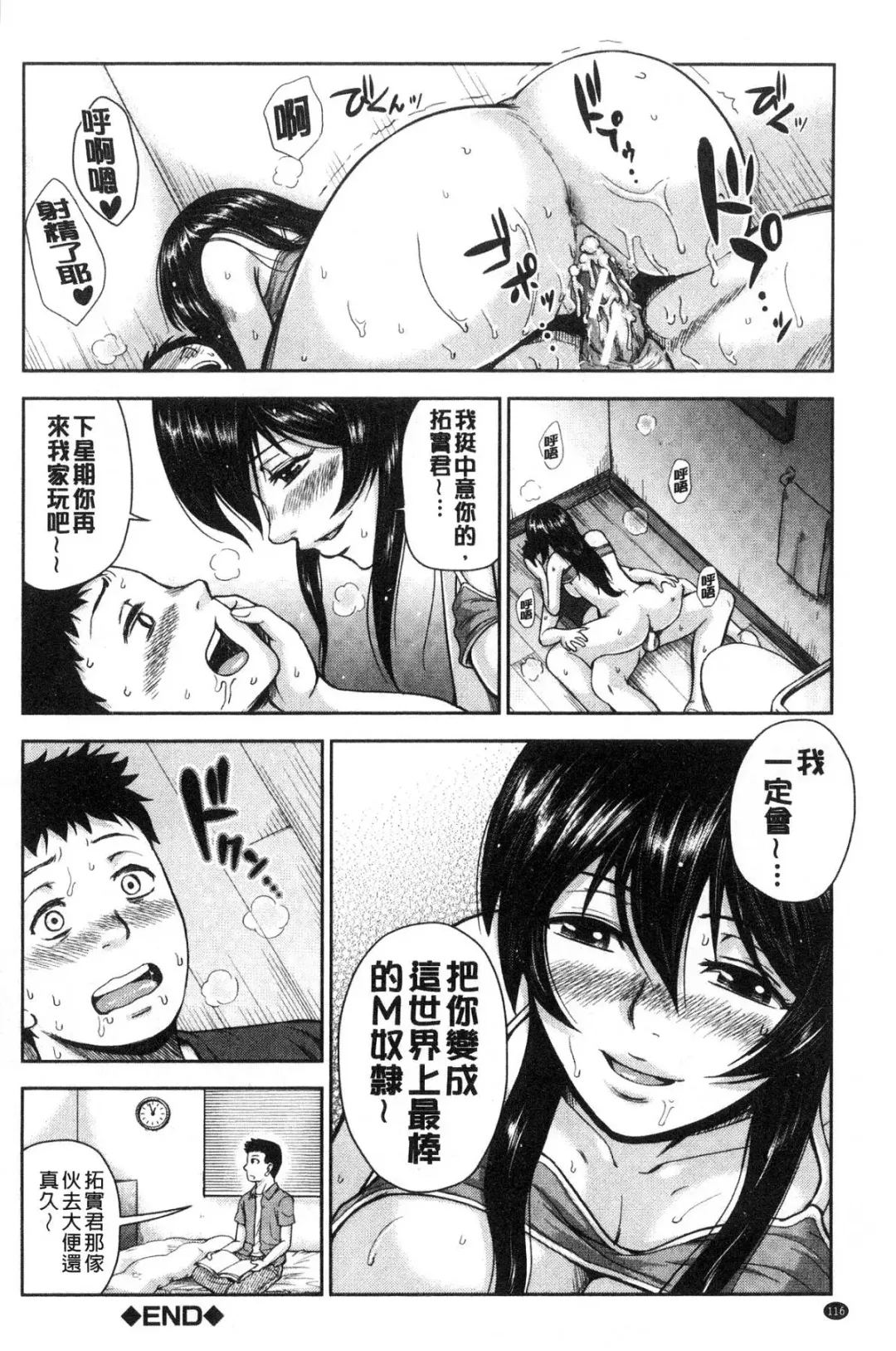 [Naitou Haruto] Kuro Gal Senpai Love Hame Nikki Fhentai - Page 117