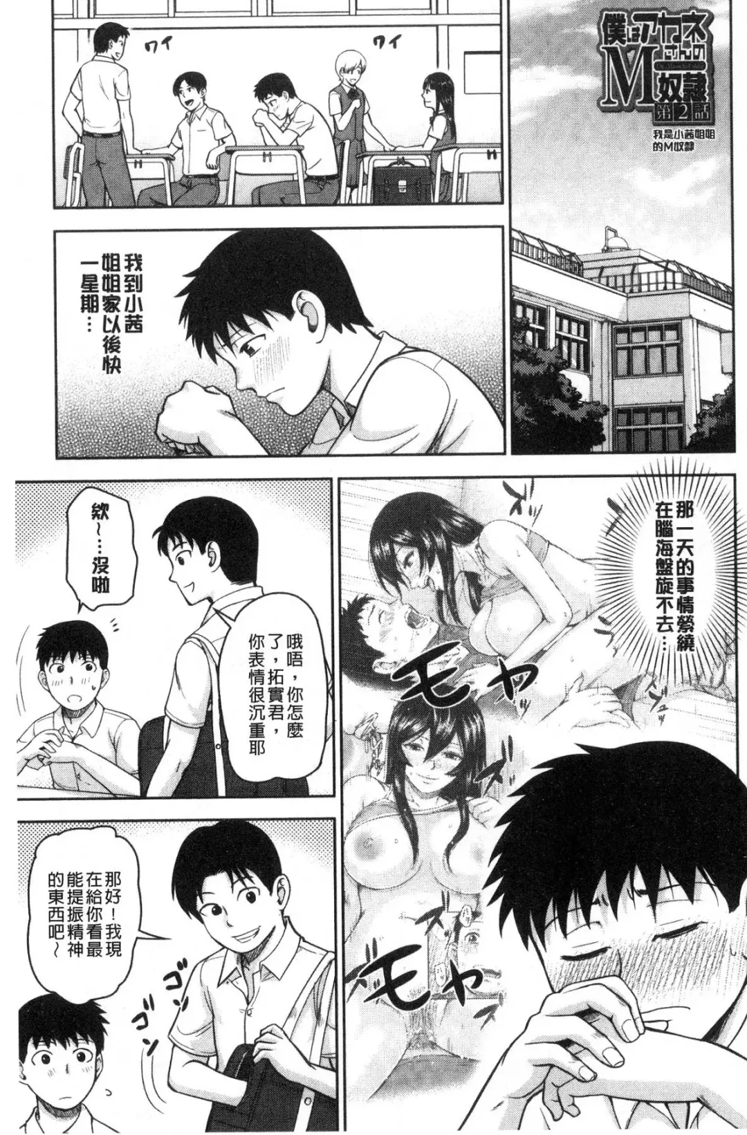 [Naitou Haruto] Kuro Gal Senpai Love Hame Nikki Fhentai - Page 118