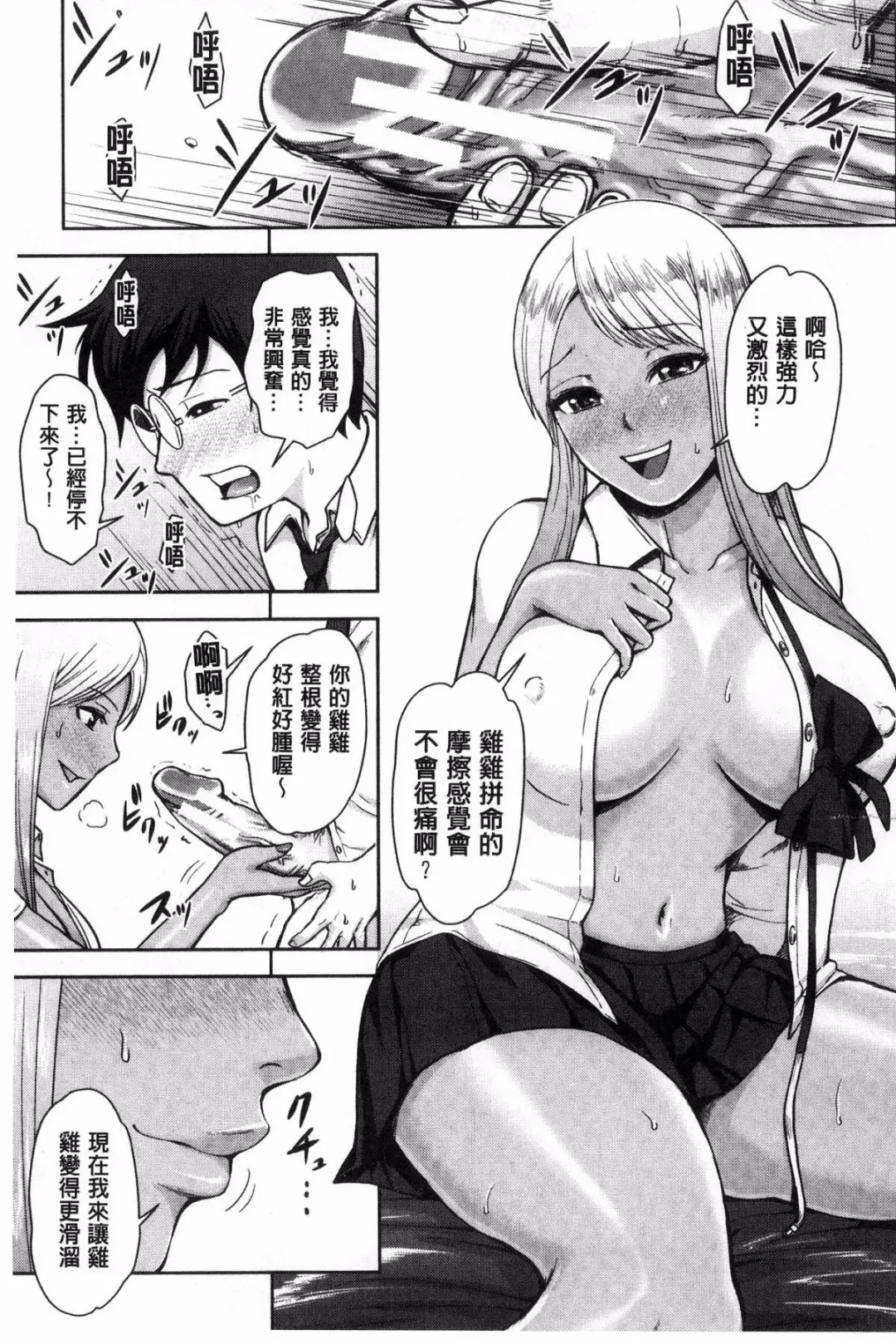 [Naitou Haruto] Kuro Gal Senpai Love Hame Nikki Fhentai - Page 12