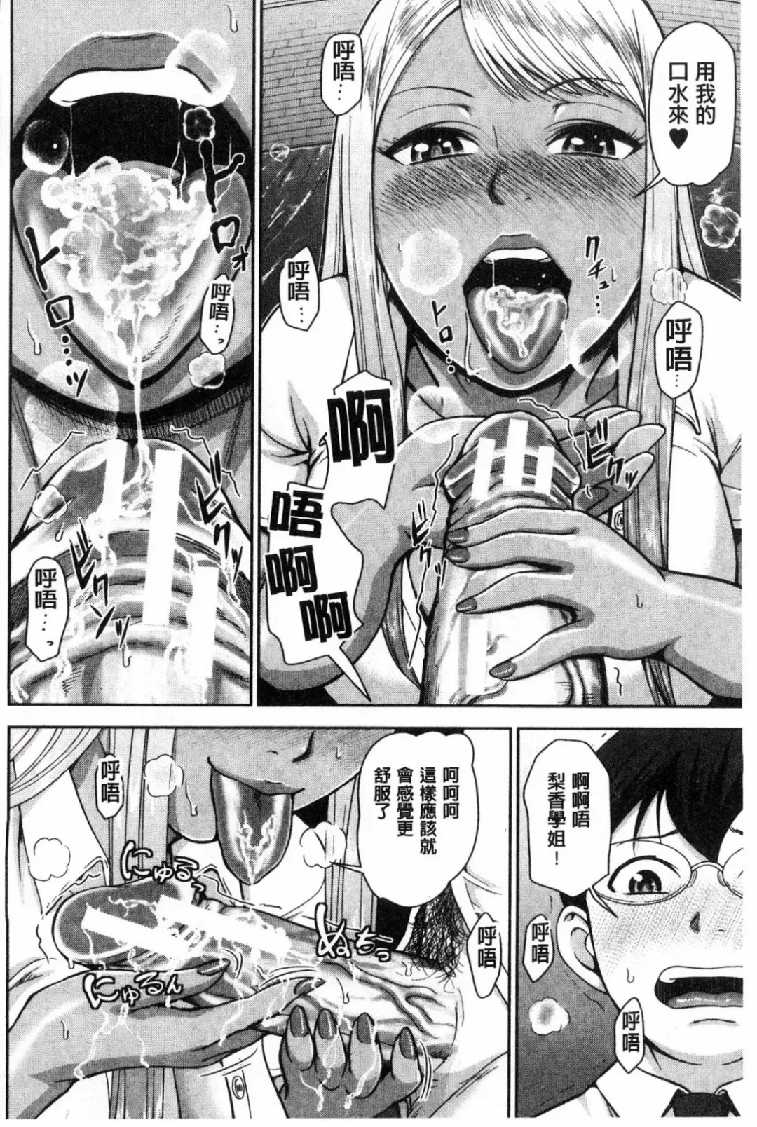 [Naitou Haruto] Kuro Gal Senpai Love Hame Nikki Fhentai - Page 13