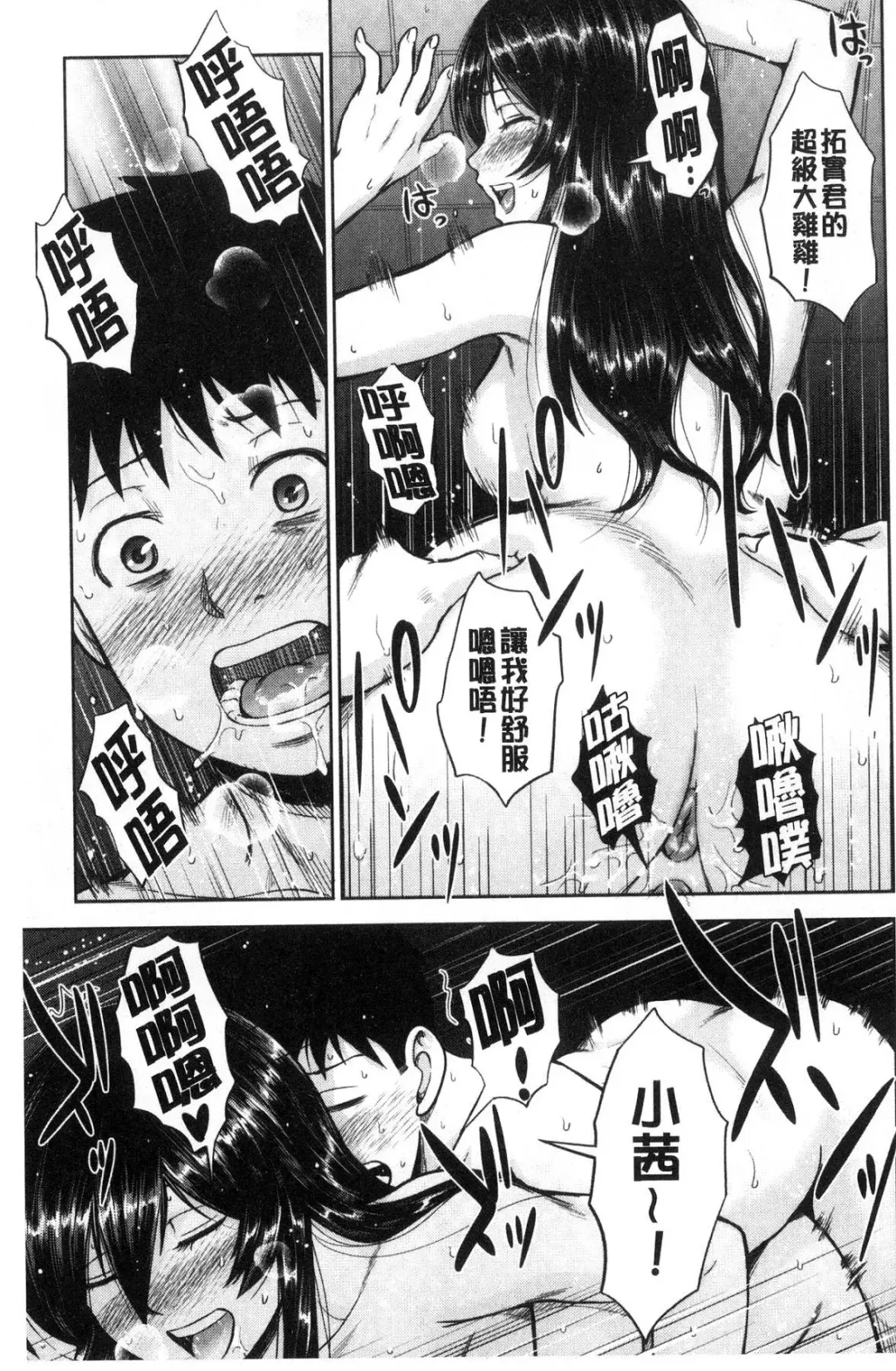 [Naitou Haruto] Kuro Gal Senpai Love Hame Nikki Fhentai - Page 152