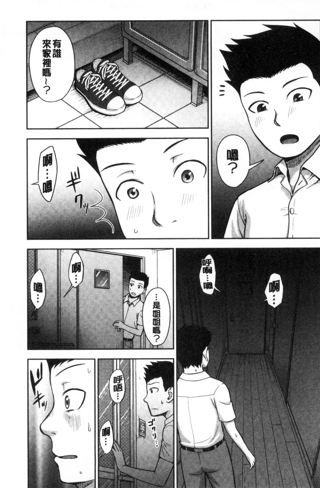 [Naitou Haruto] Kuro Gal Senpai Love Hame Nikki Fhentai - Page 154