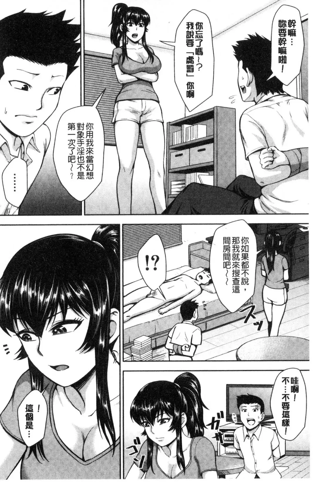 [Naitou Haruto] Kuro Gal Senpai Love Hame Nikki Fhentai - Page 165