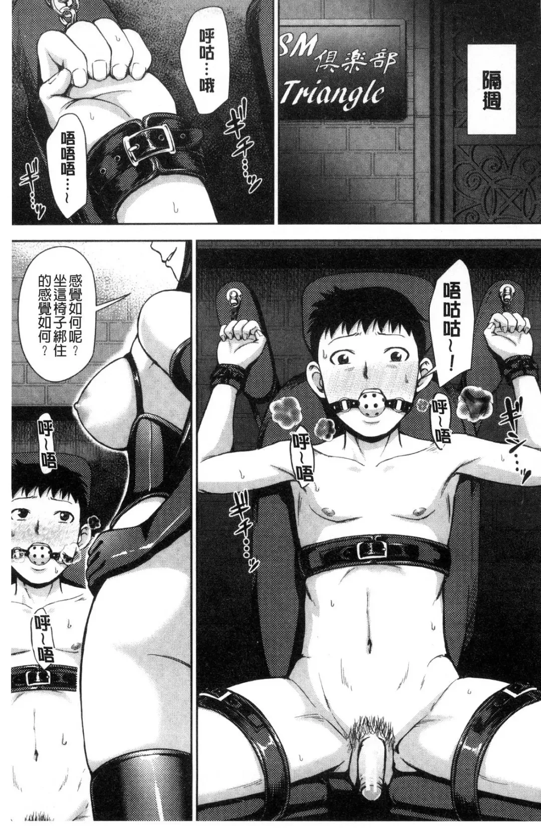 [Naitou Haruto] Kuro Gal Senpai Love Hame Nikki Fhentai - Page 172