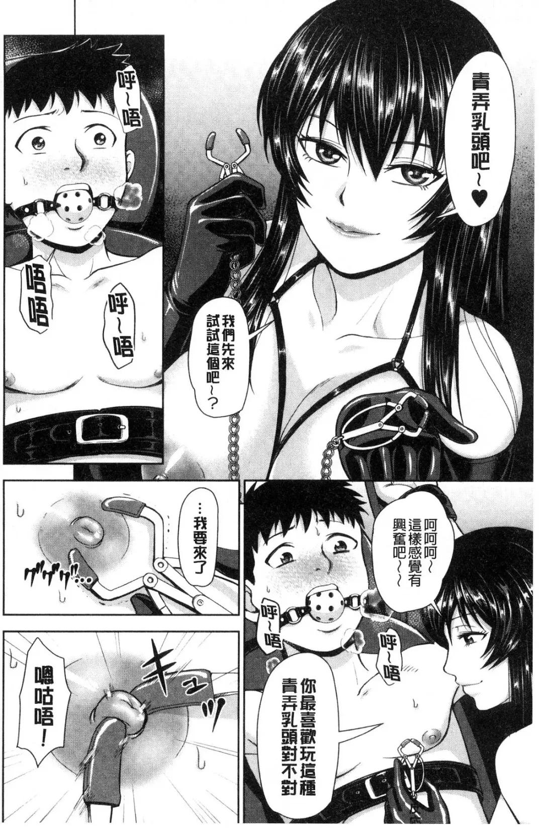 [Naitou Haruto] Kuro Gal Senpai Love Hame Nikki Fhentai - Page 175
