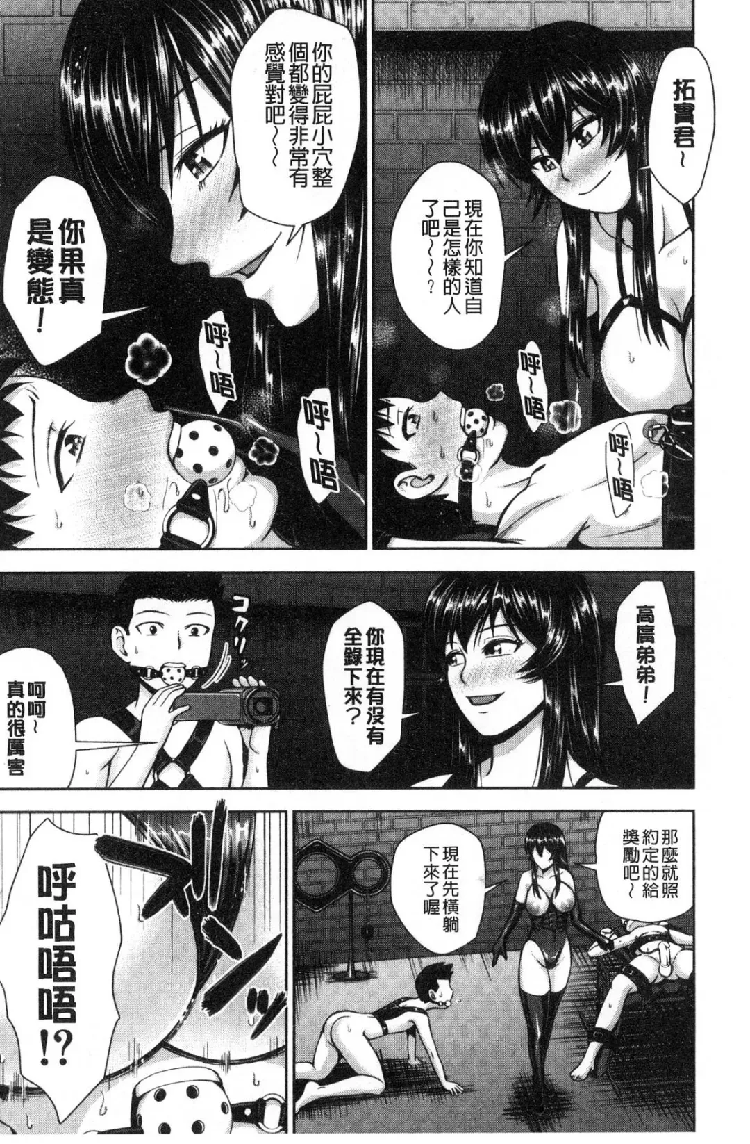 [Naitou Haruto] Kuro Gal Senpai Love Hame Nikki Fhentai - Page 185