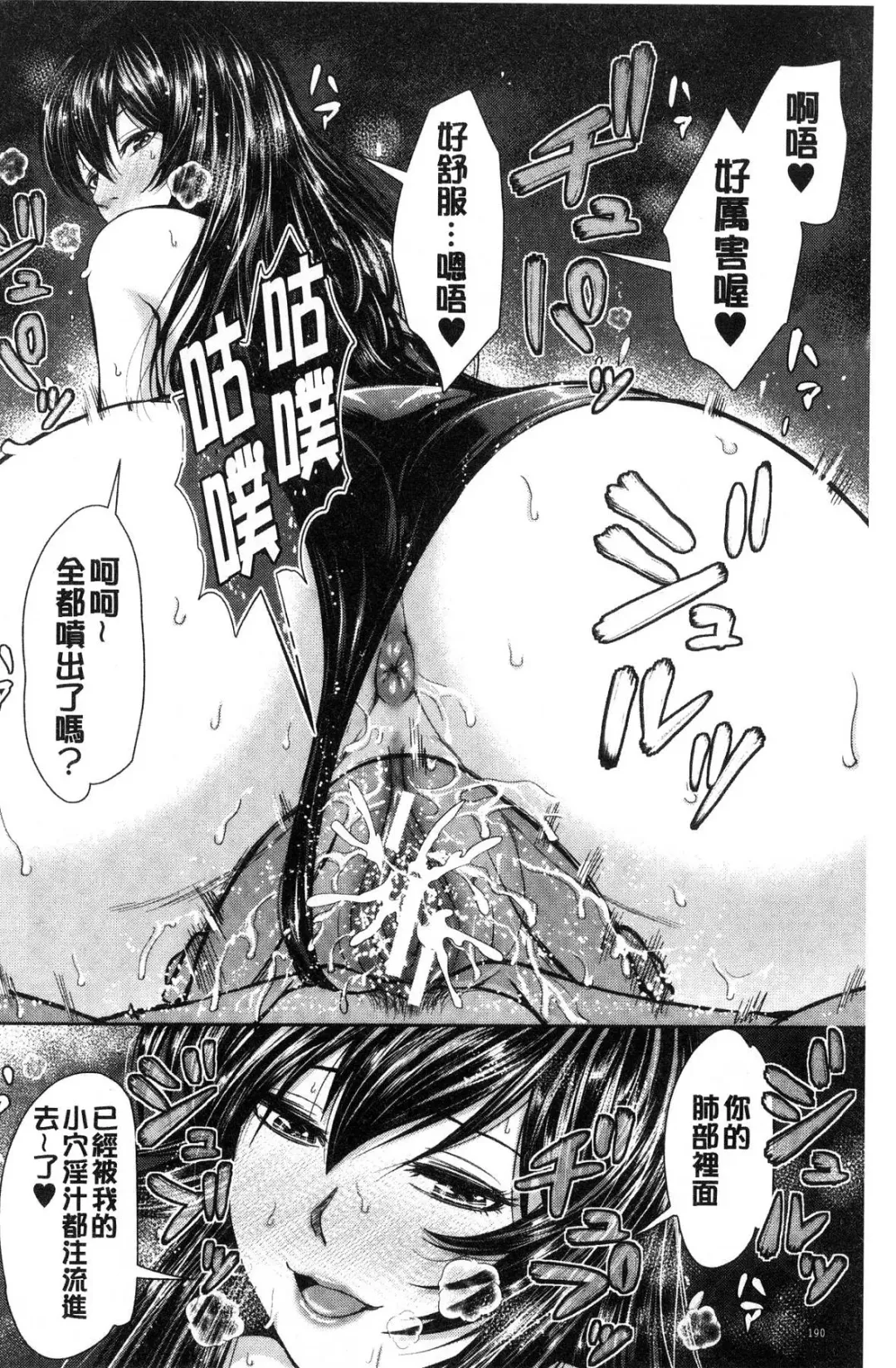 [Naitou Haruto] Kuro Gal Senpai Love Hame Nikki Fhentai - Page 191