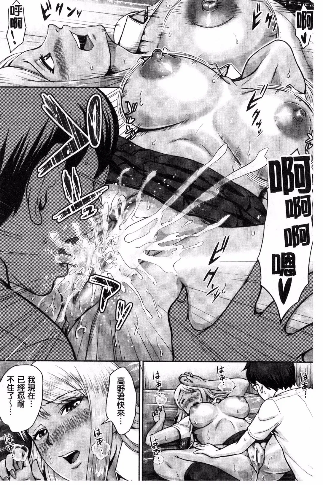 [Naitou Haruto] Kuro Gal Senpai Love Hame Nikki Fhentai - Page 27