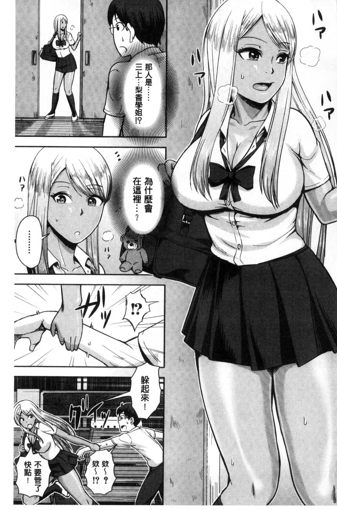 [Naitou Haruto] Kuro Gal Senpai Love Hame Nikki Fhentai - Page 4