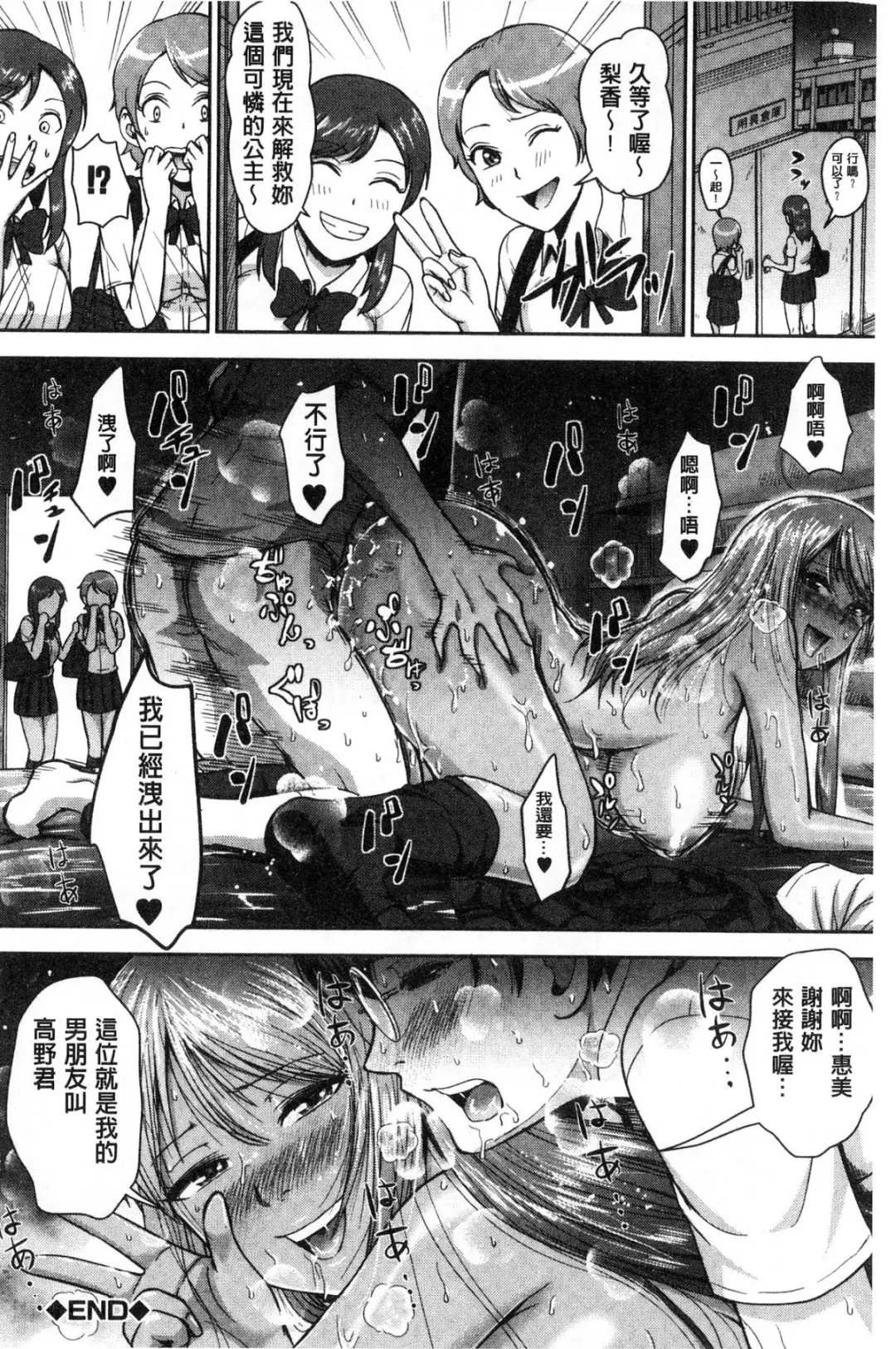 [Naitou Haruto] Kuro Gal Senpai Love Hame Nikki Fhentai - Page 41