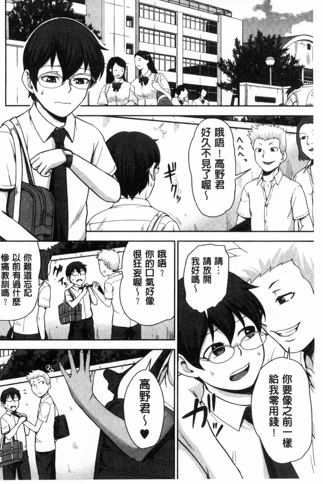 [Naitou Haruto] Kuro Gal Senpai Love Hame Nikki Fhentai - Page 45