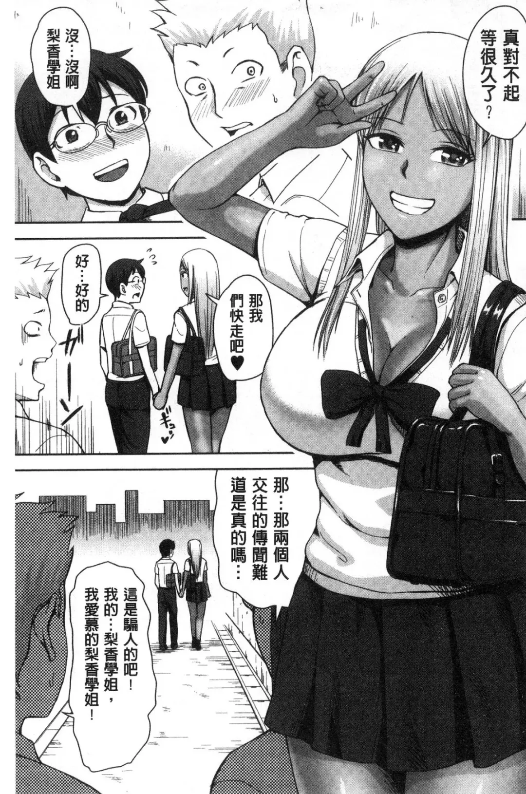 [Naitou Haruto] Kuro Gal Senpai Love Hame Nikki Fhentai - Page 46