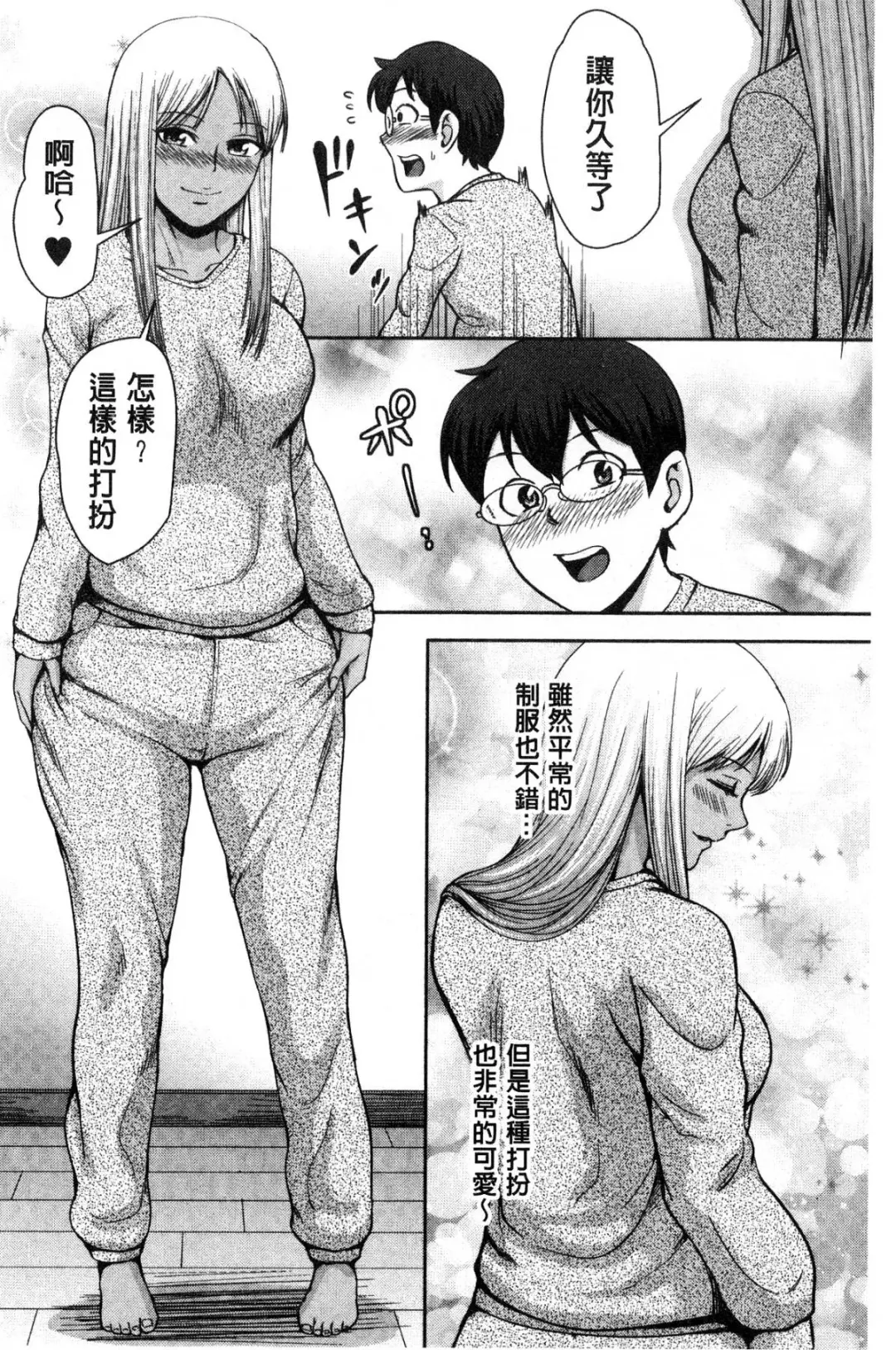 [Naitou Haruto] Kuro Gal Senpai Love Hame Nikki Fhentai - Page 49