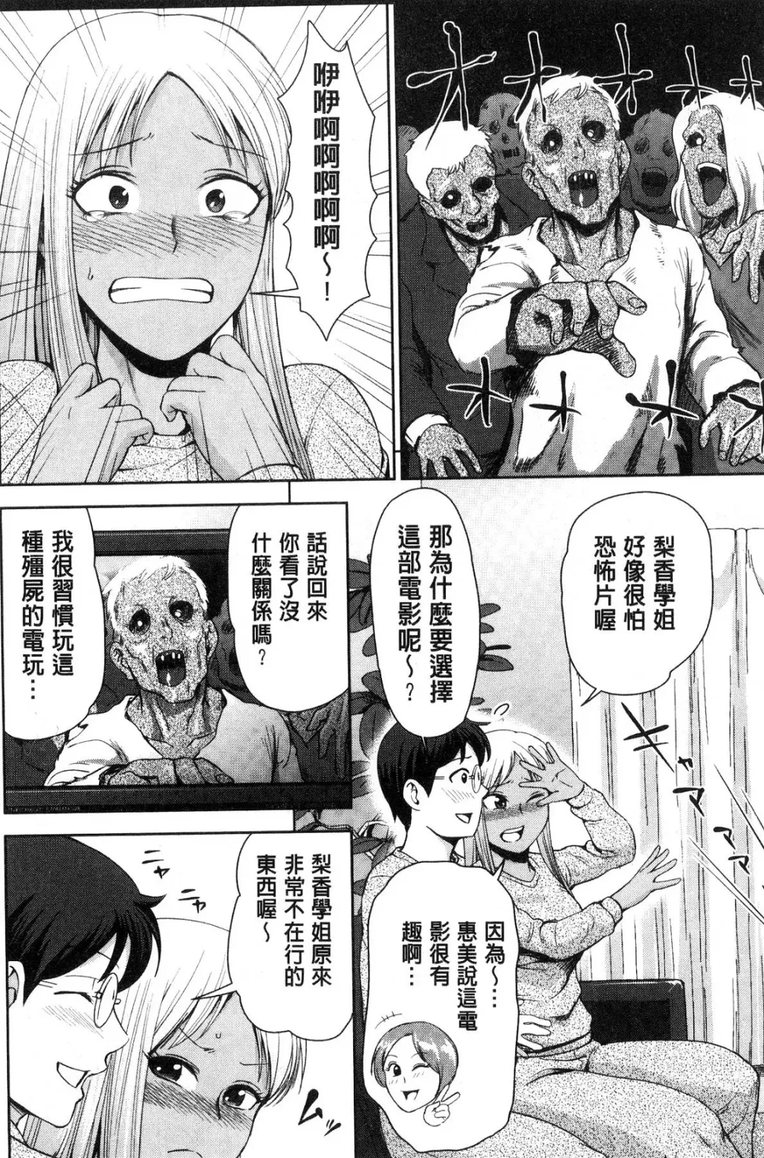 [Naitou Haruto] Kuro Gal Senpai Love Hame Nikki Fhentai - Page 51