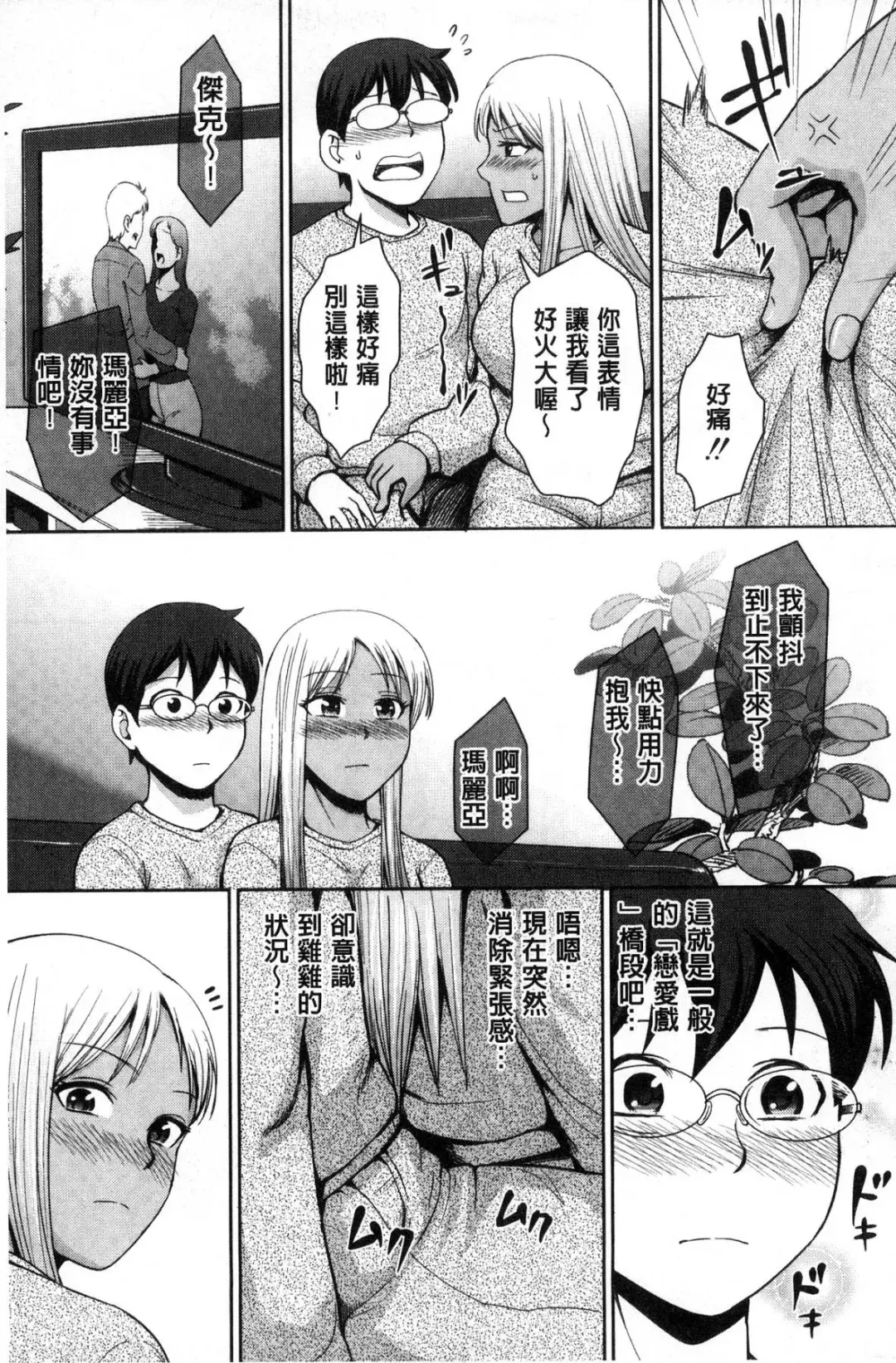[Naitou Haruto] Kuro Gal Senpai Love Hame Nikki Fhentai - Page 52