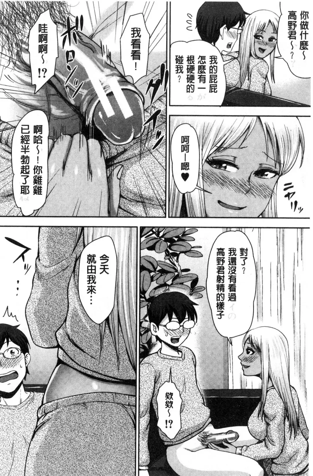 [Naitou Haruto] Kuro Gal Senpai Love Hame Nikki Fhentai - Page 53