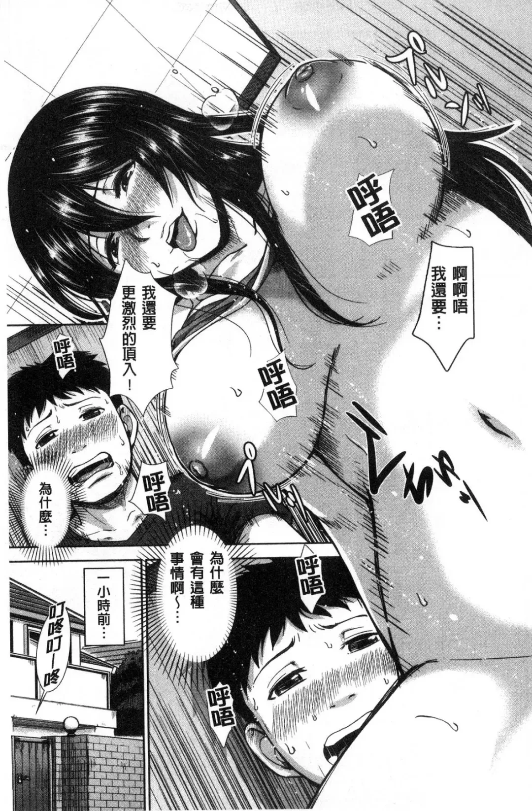 [Naitou Haruto] Kuro Gal Senpai Love Hame Nikki Fhentai - Page 86