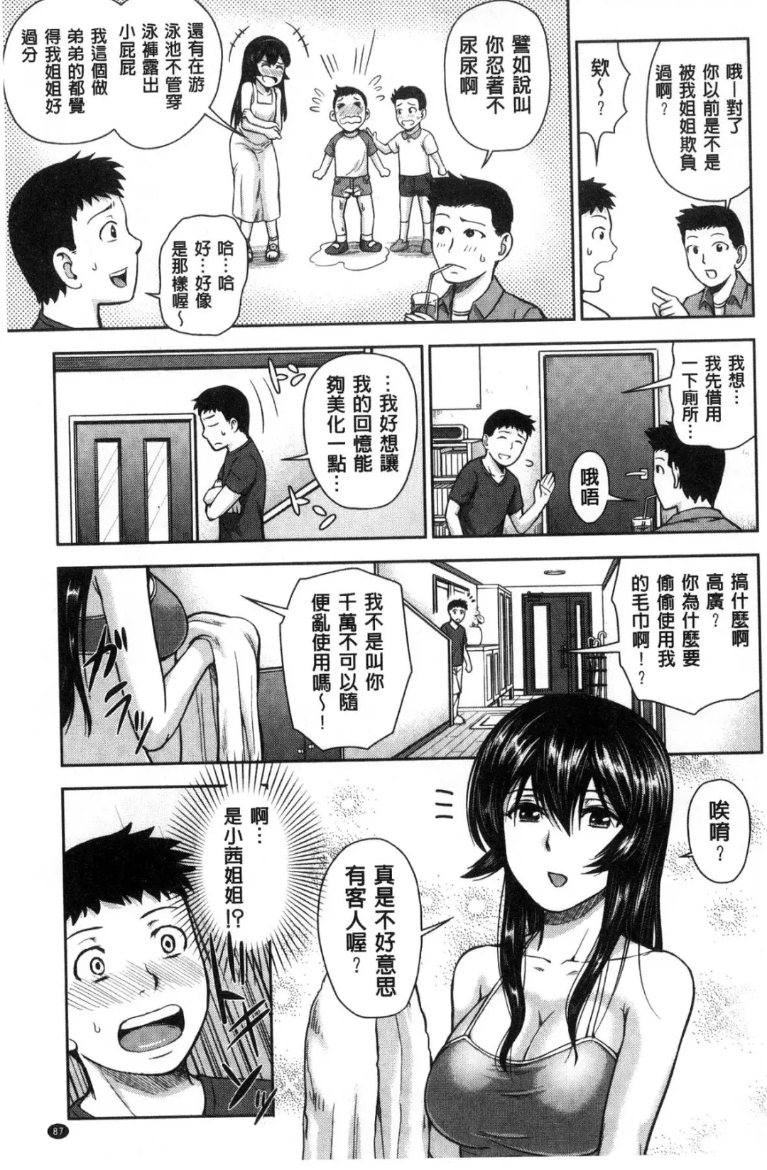 [Naitou Haruto] Kuro Gal Senpai Love Hame Nikki Fhentai - Page 88